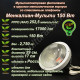 150 Вт Менкалиан-Мульти мультиспектральная фитолампа в круглом металлическом корпусе со стеклянным плафоном 150 Вт Менкалиан-Мульти мультиспектральная фитолампа в круглом металлическом корпусе со стеклянным плафоном